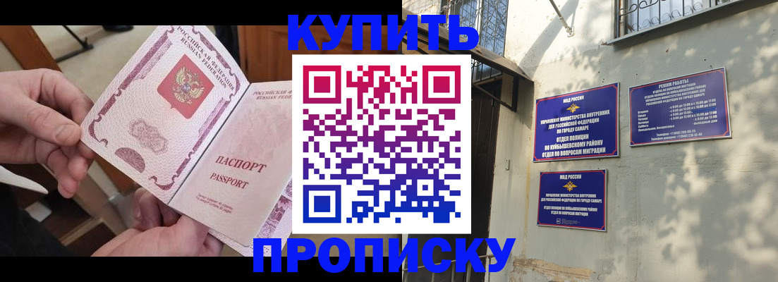 временная регистрация законно в Харабали