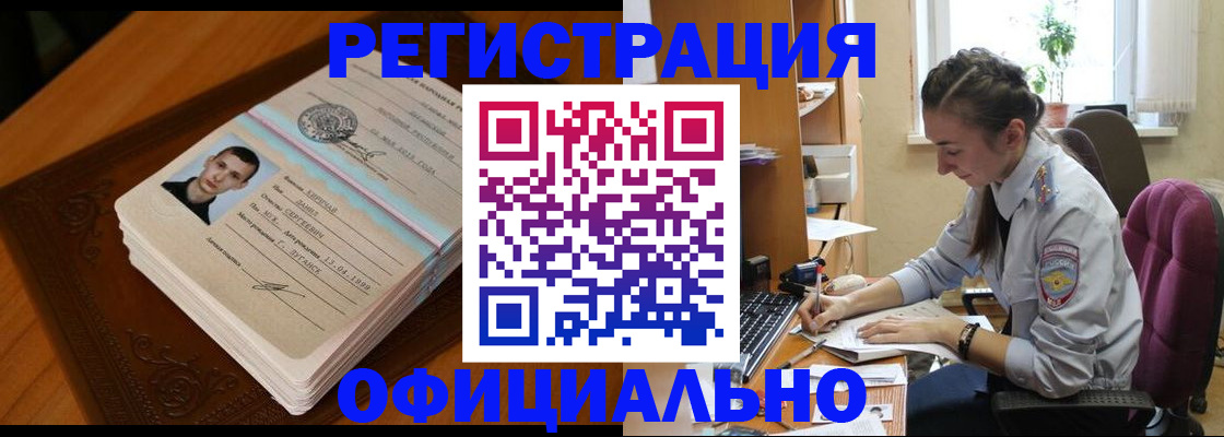 миграционный учет в Харабали